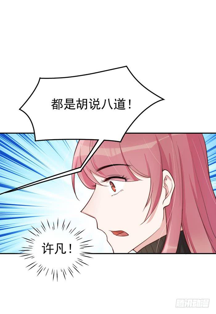 每个前任都是牛皮糖(1/2)-第37话