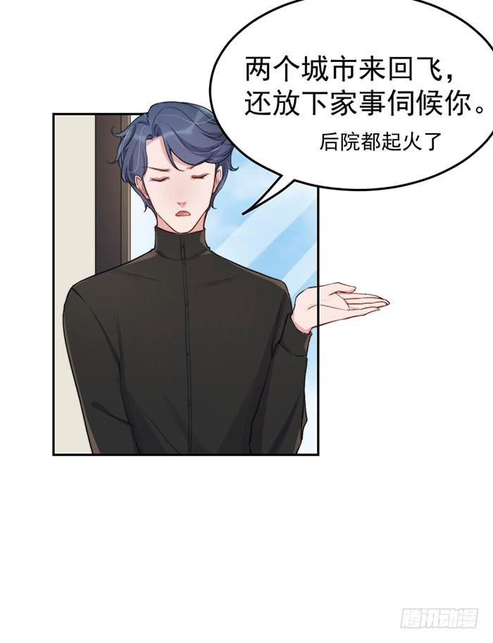 每个前任都是牛皮糖(1/2)-第37话