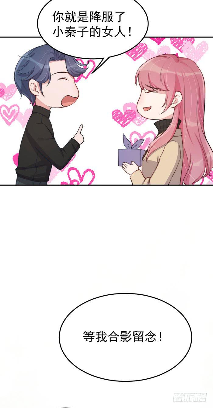 每个前任都是牛皮糖(1/2)-第37话