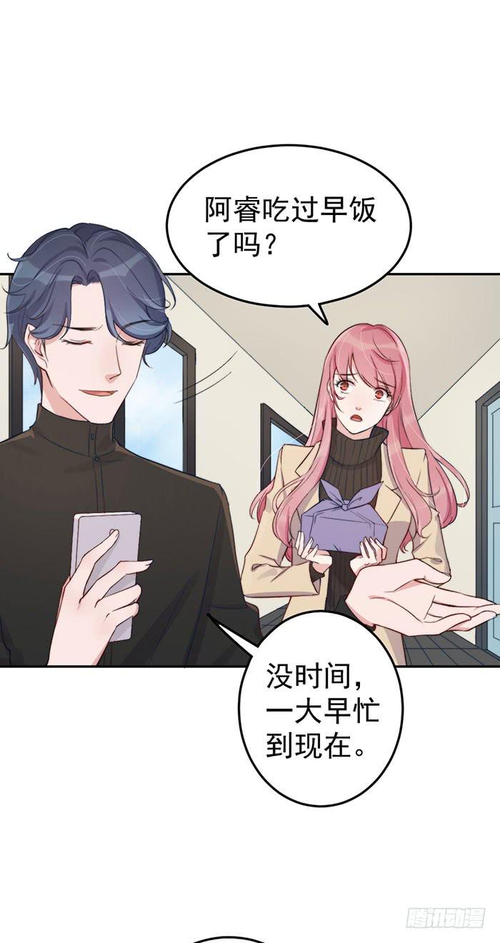 每个前任都是牛皮糖(1/2)-第37话