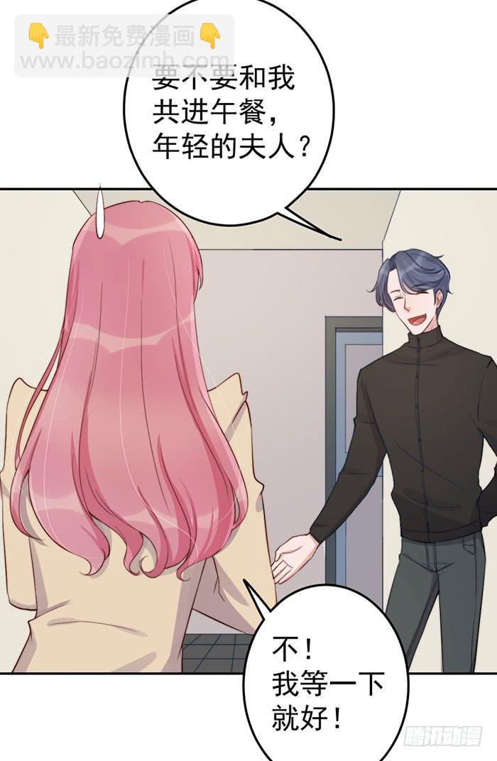 每个前任都是牛皮糖(1/2)-第37话