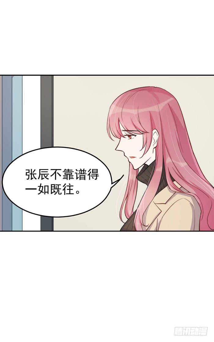 每个前任都是牛皮糖(1/2)-第37话