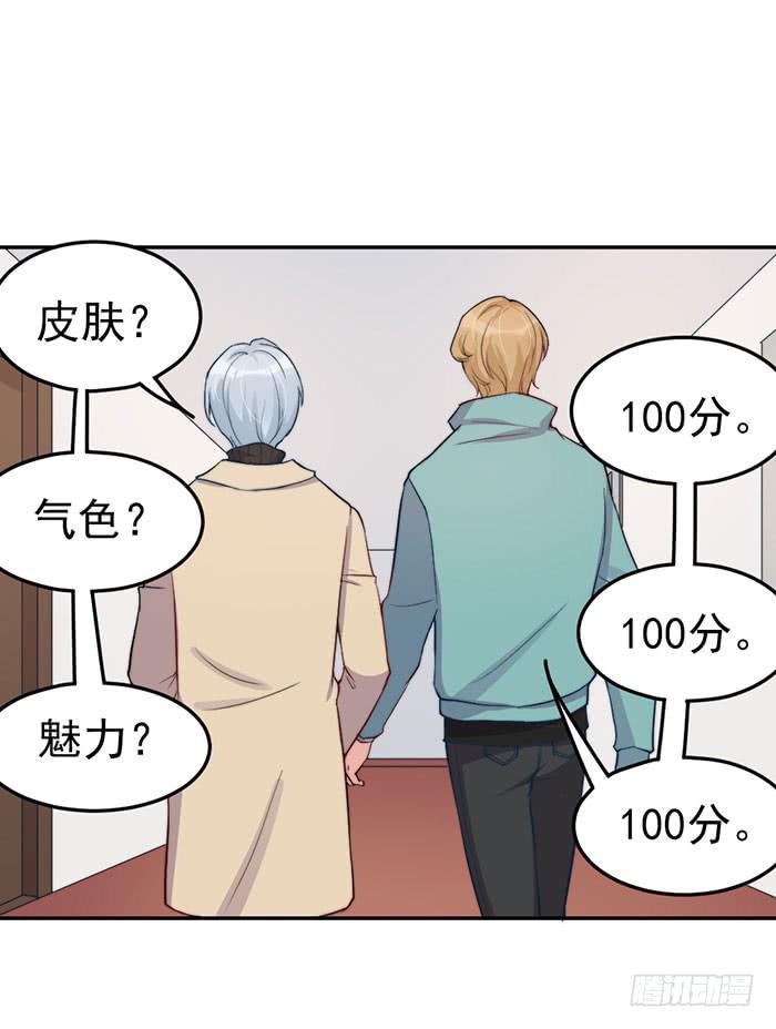 每个前任都是牛皮糖(1/2)-第37话