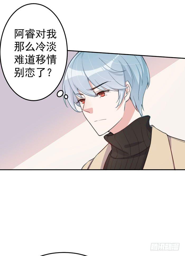 每个前任都是牛皮糖(1/2)-第37话