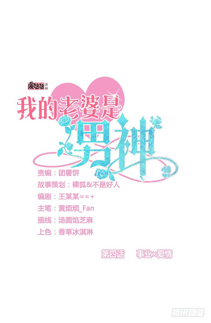 事业&times;爱情-第5话