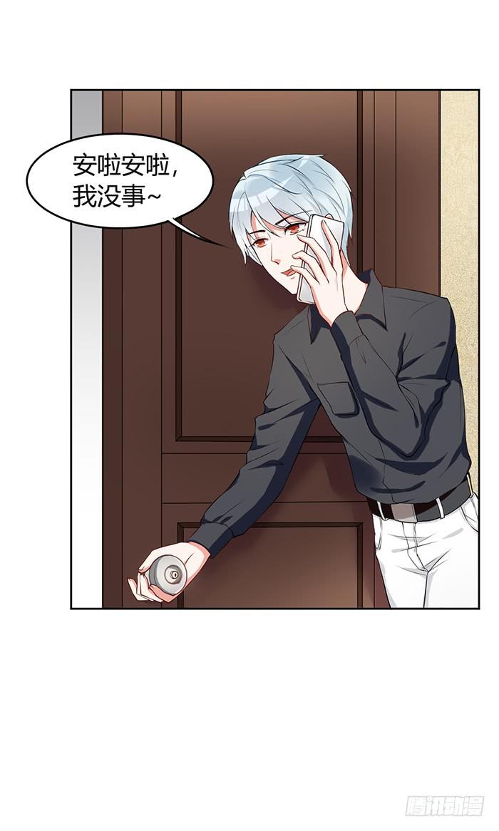 事业&times;爱情-第5话