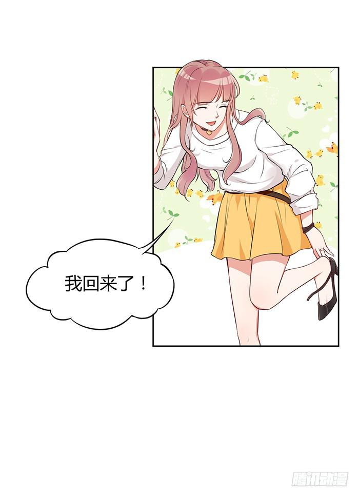 事业&times;爱情-第5话