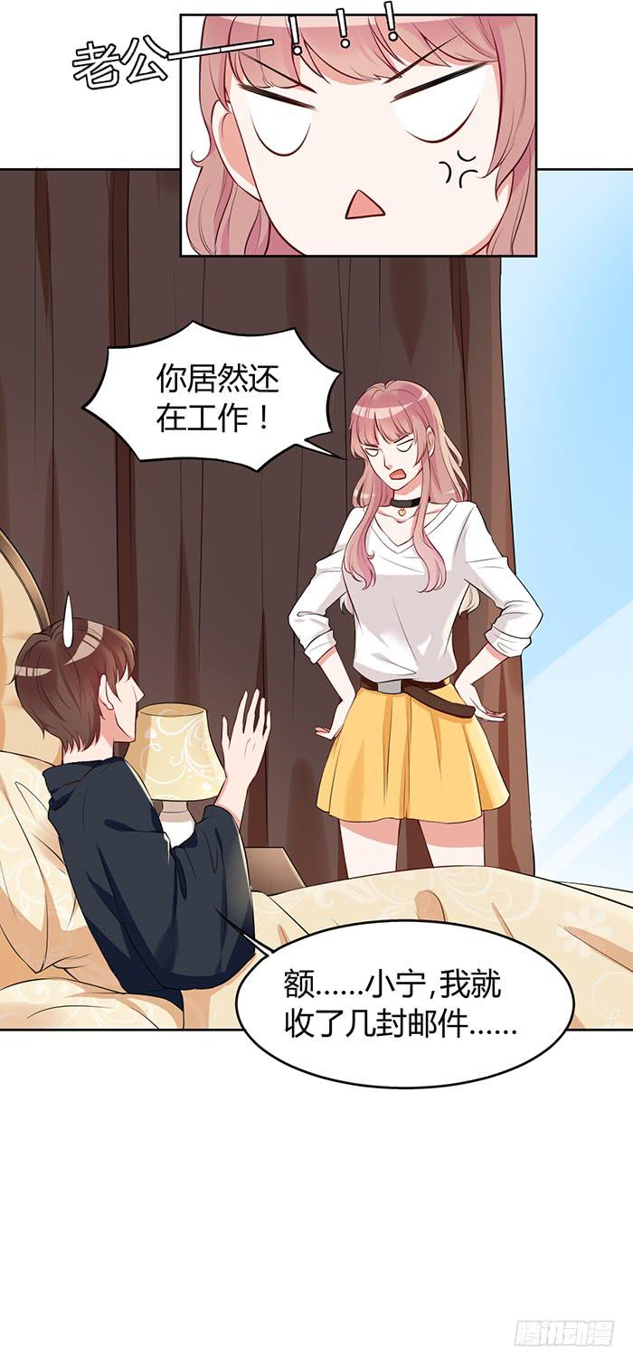 事业&times;爱情-第5话