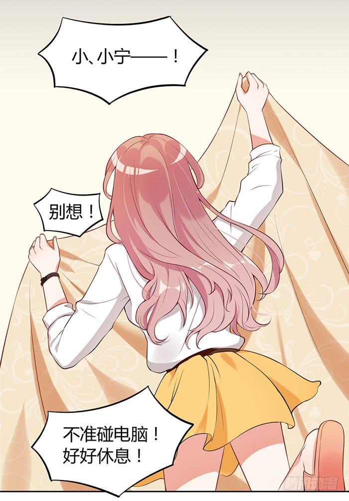 事业&times;爱情-第5话