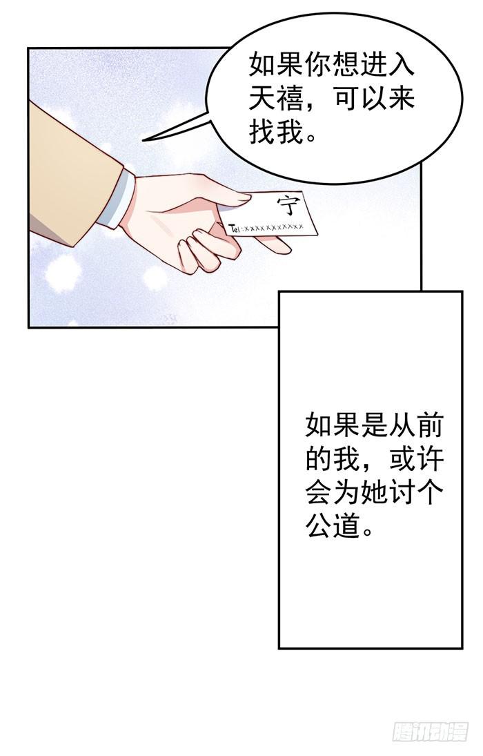 每条伤口都是一次成长(1/2)-第43话