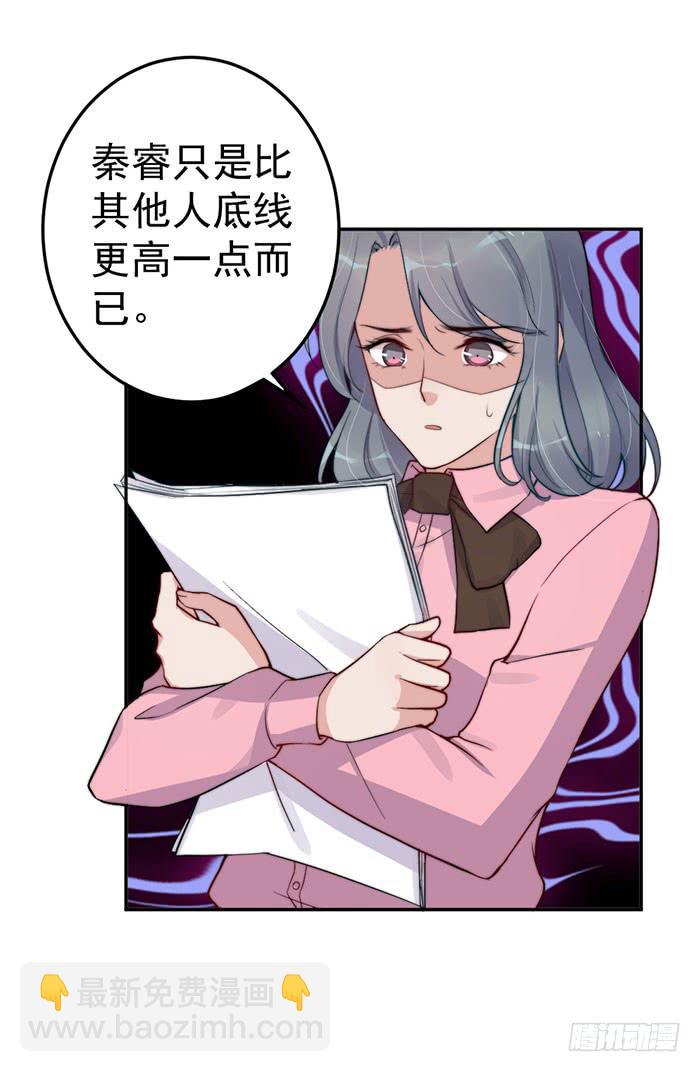 每条伤口都是一次成长(1/2)-第43话