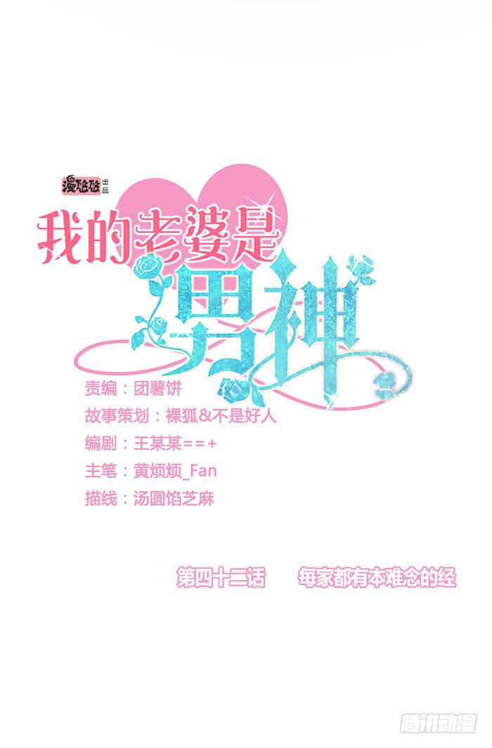 每家都有本难念的经-第45话