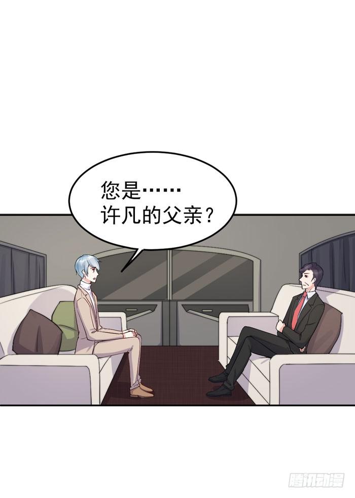 每个熊孩子背后都有一个熊家长(1/2)-第47话