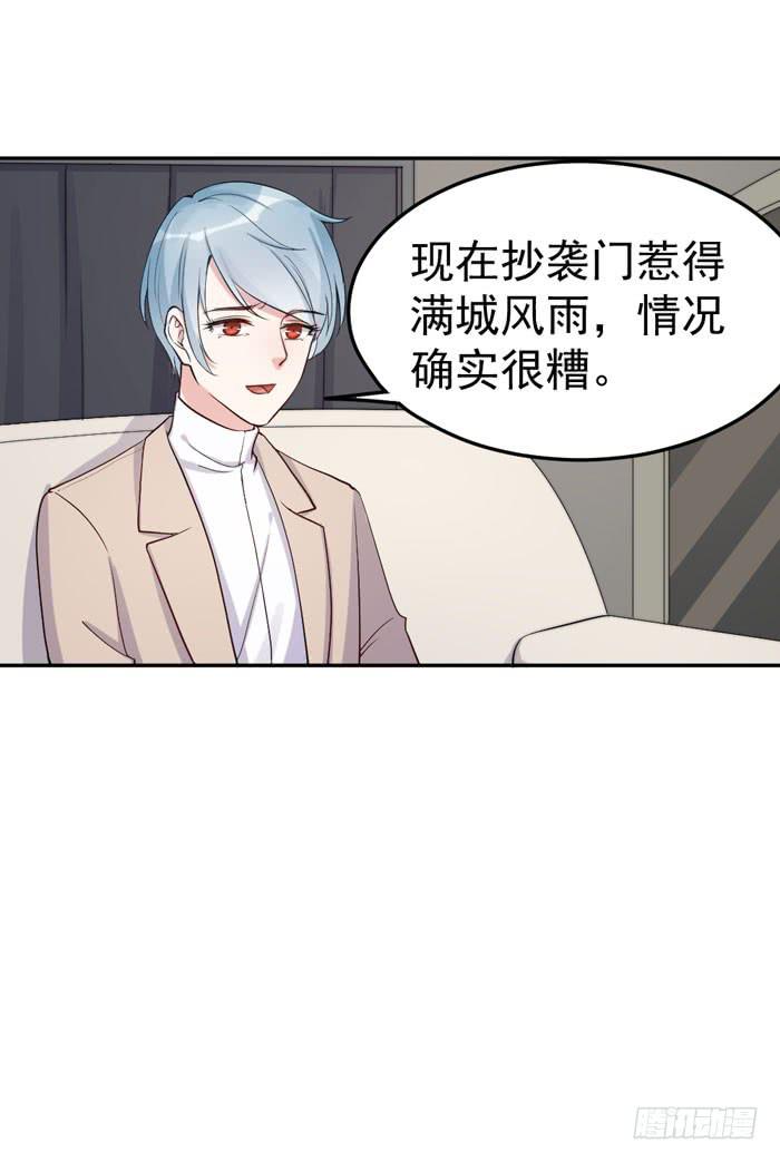 每个熊孩子背后都有一个熊家长(1/2)-第47话