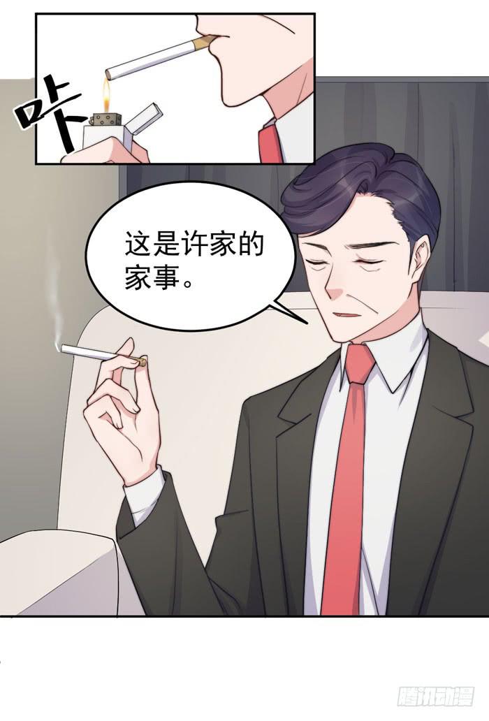 每个熊孩子背后都有一个熊家长(1/2)-第47话