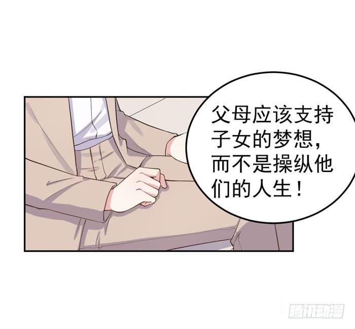 每个熊孩子背后都有一个熊家长(1/2)-第47话