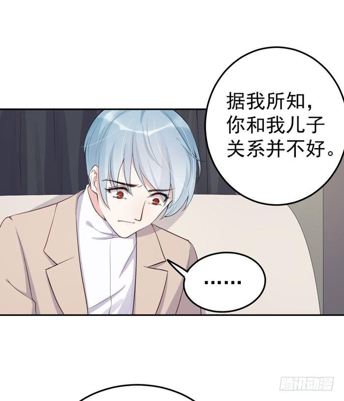 每个熊孩子背后都有一个熊家长(1/2)-第47话