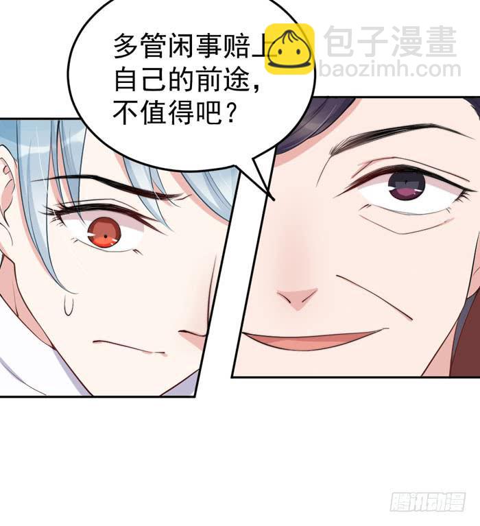 每个熊孩子背后都有一个熊家长(1/2)-第47话