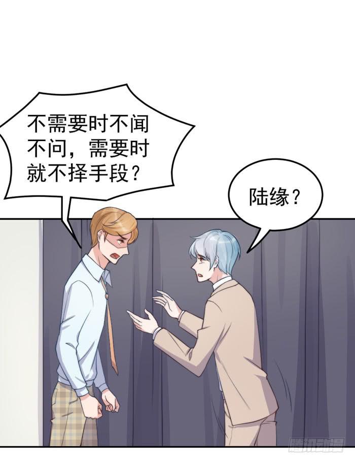 每个熊孩子背后都有一个熊家长(1/2)-第47话