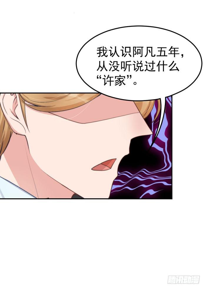 每个熊孩子背后都有一个熊家长(1/2)-第47话