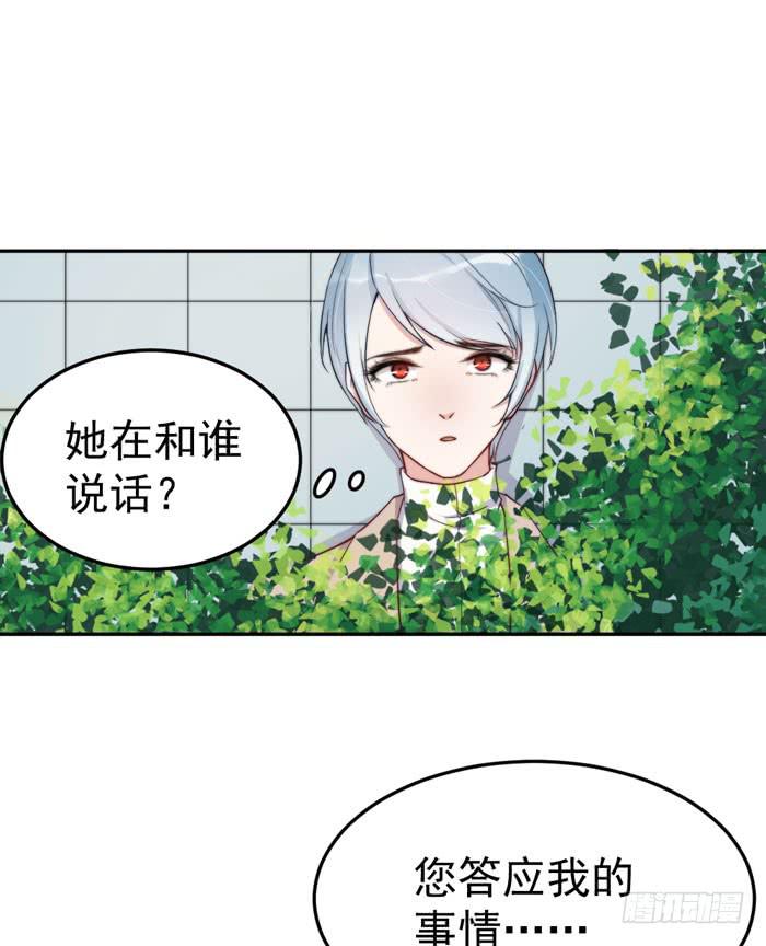 每个熊孩子背后都有一个熊家长(1/2)-第47话