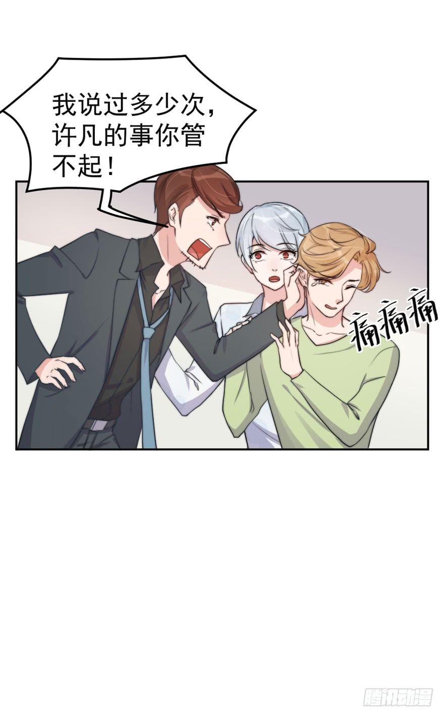 每次选择都要付出代价(1/2)-第49话