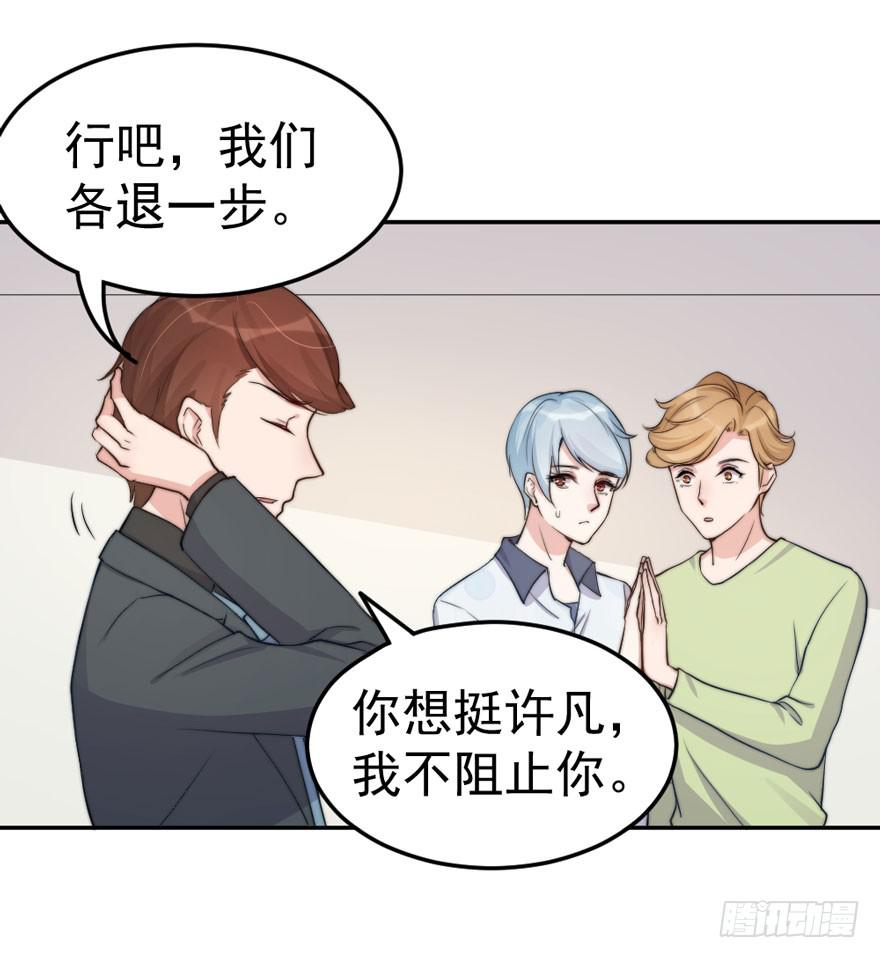 每次选择都要付出代价(1/2)-第49话