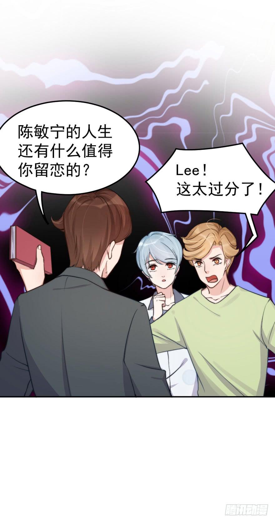 每次选择都要付出代价(1/2)-第49话