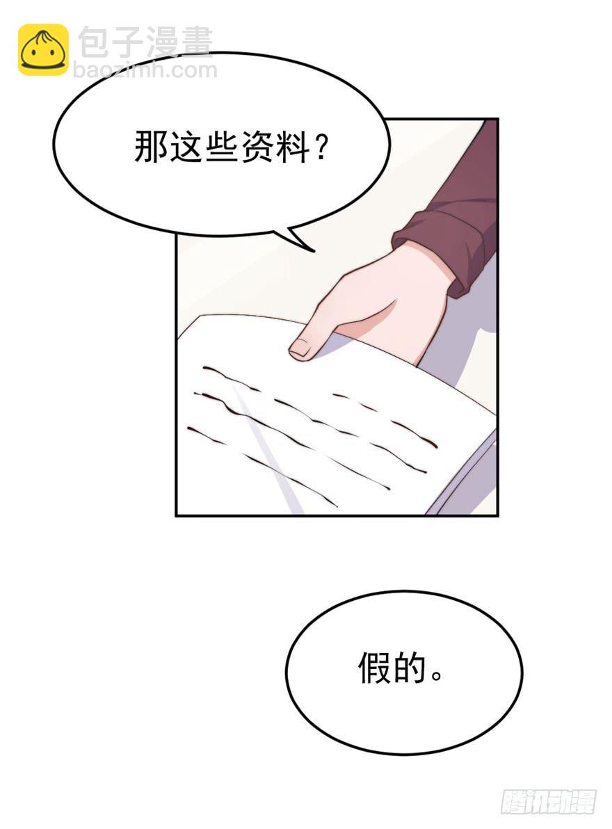 每次选择都要付出代价(1/2)-第49话