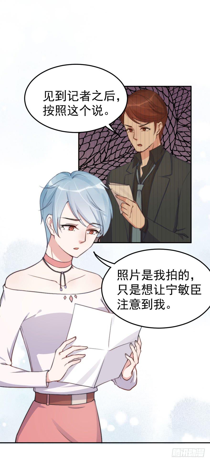 每次选择都要付出代价(1/2)-第49话