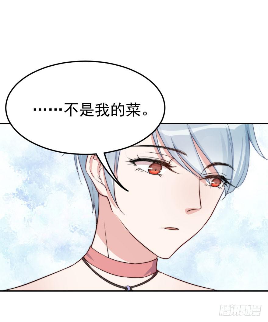 每次选择都要付出代价(1/2)-第49话