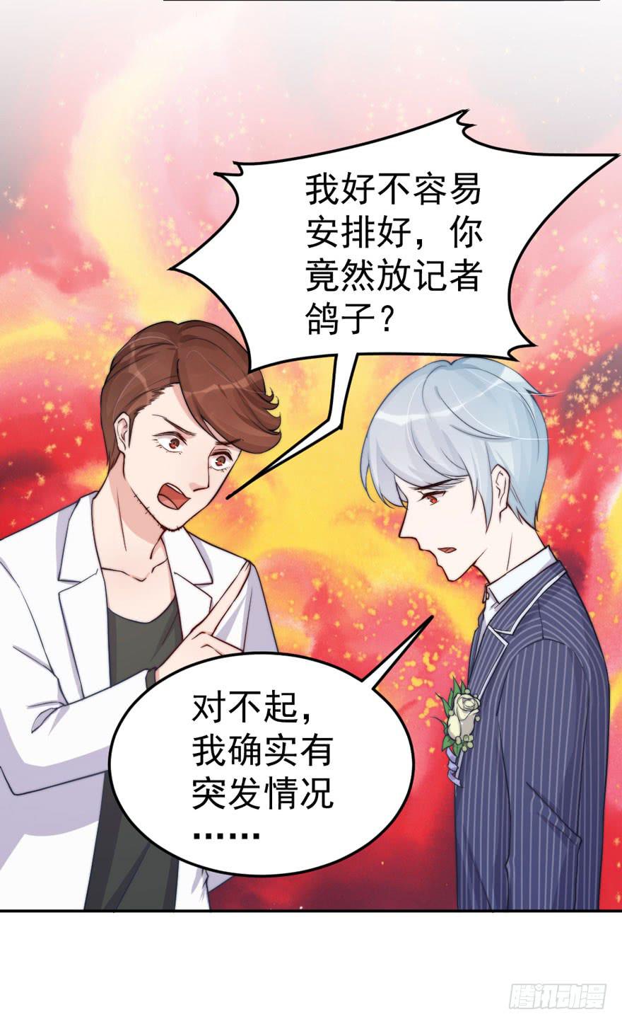 每件坏事都会变得更糟(1/2)-第51话