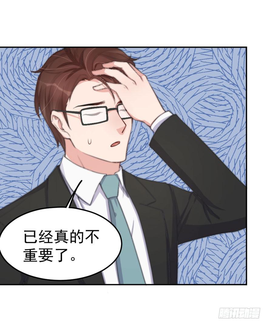 每件坏事都会变得更糟(1/2)-第51话