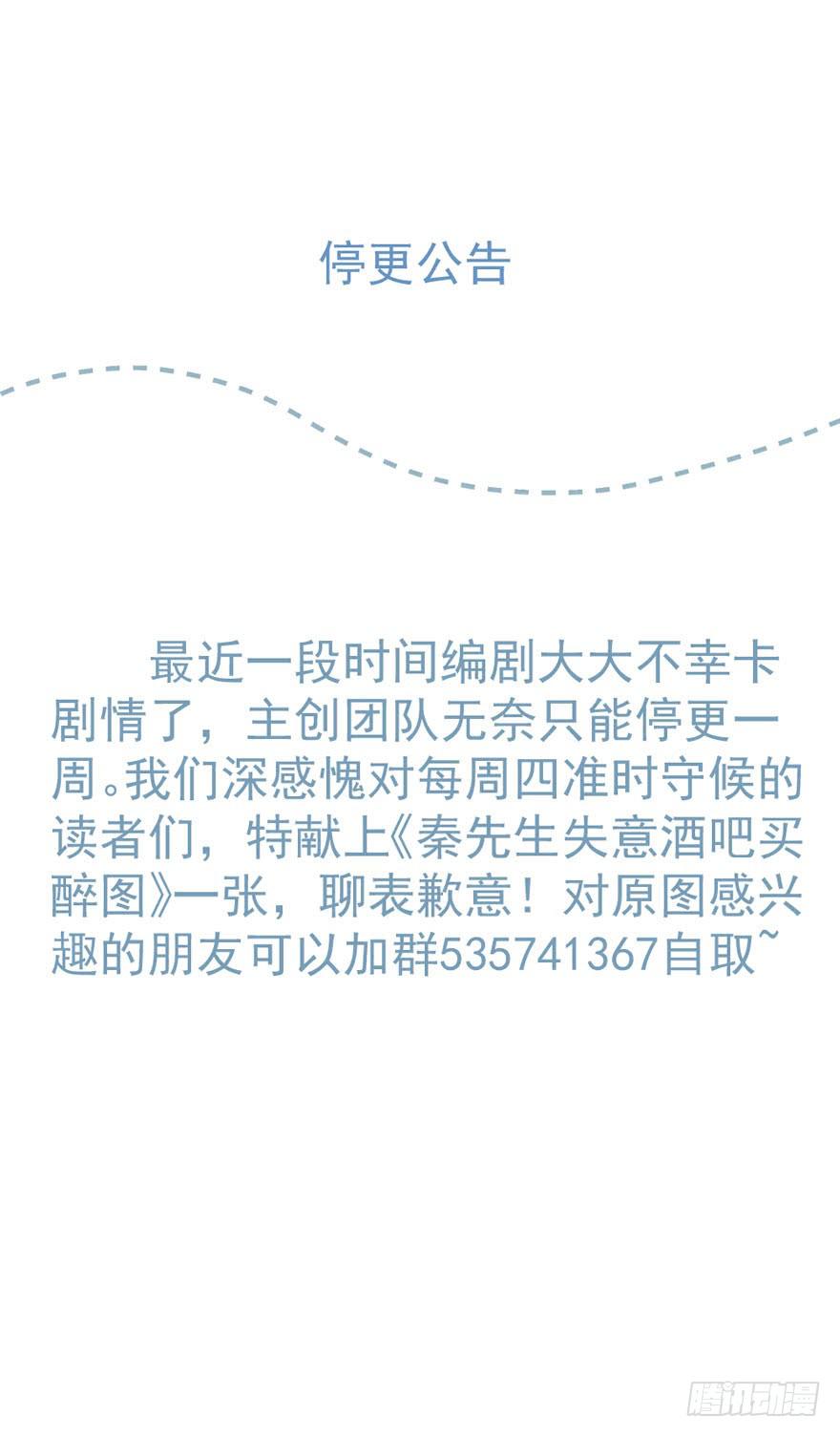 停更公告-第53话