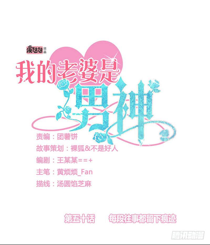每段往事都留下痕迹(1/2)-第55话