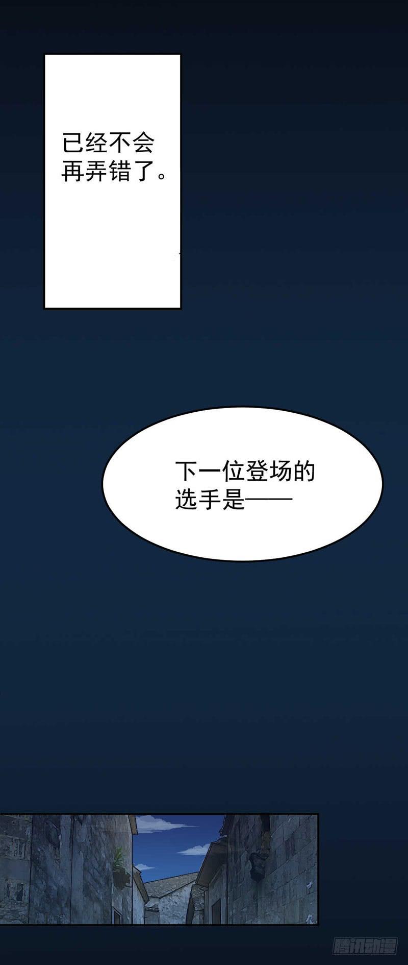 每段往事都留下痕迹(1/2)-第55话