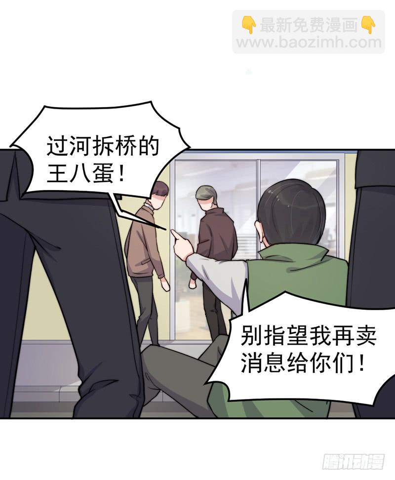 每一天都是新的一天(1/2)-第57话