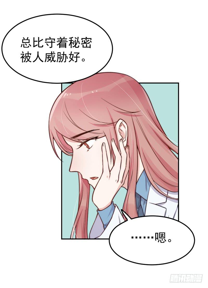 每一天都是新的一天(1/2)-第57话