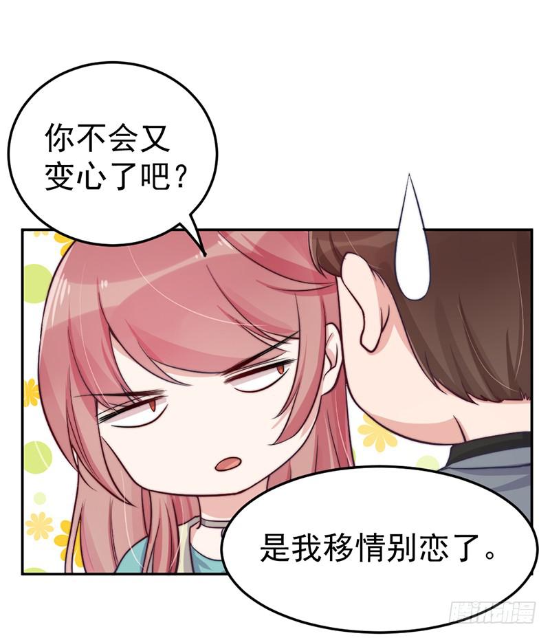 每一天都是新的一天(1/2)-第57话