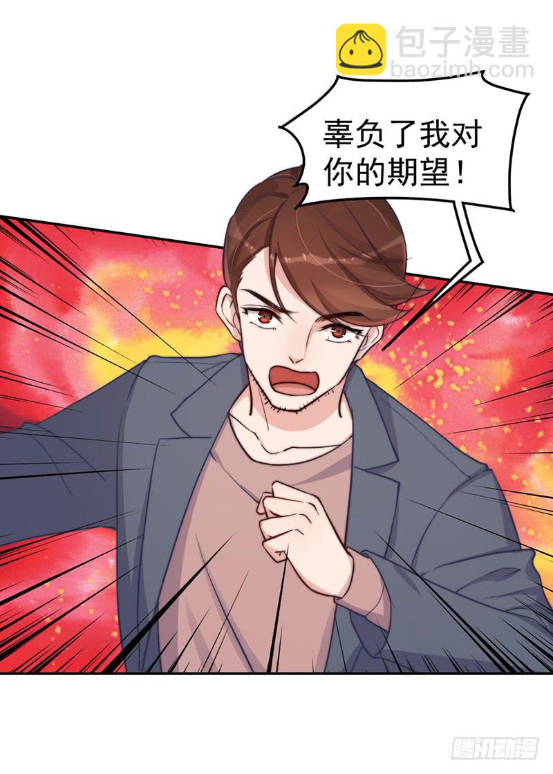 每一天都是新的一天(1/2)-第57话