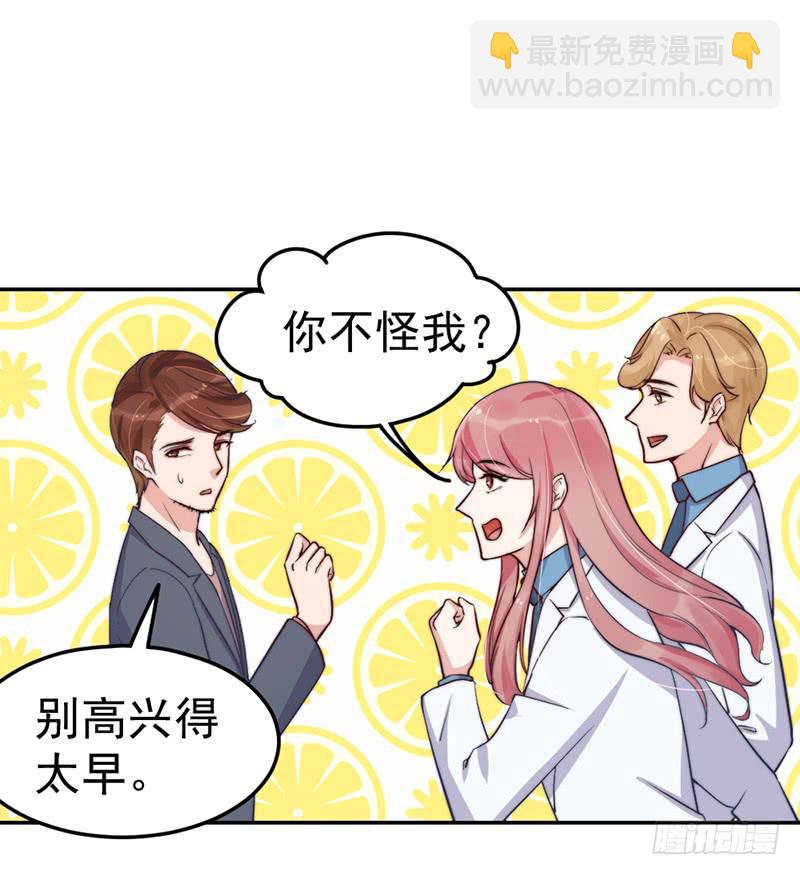 每一天都是新的一天(1/2)-第57话