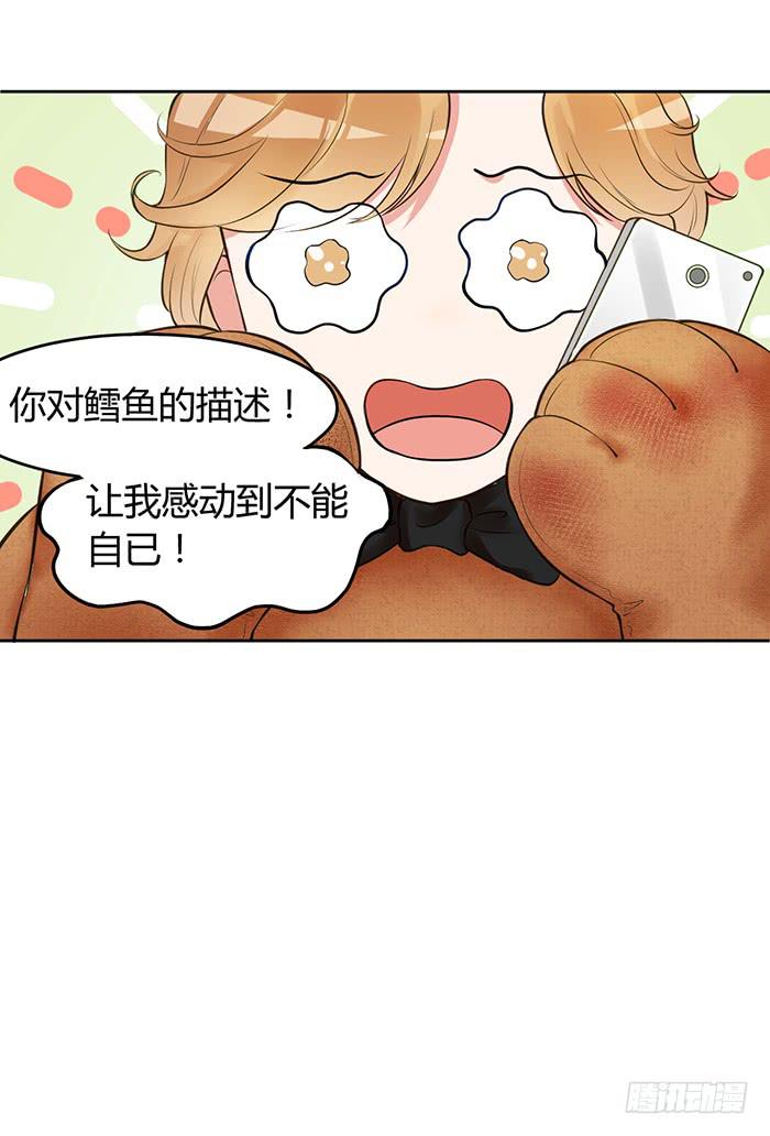 明太子&times;星期天-第7话