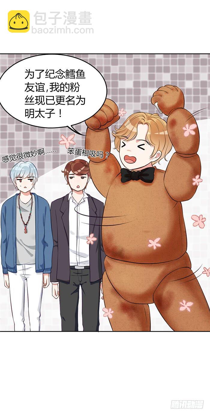 明太子&times;星期天-第7话