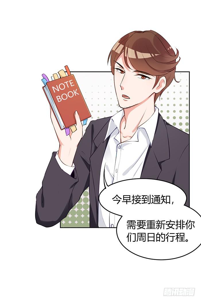 明太子&times;星期天-第7话