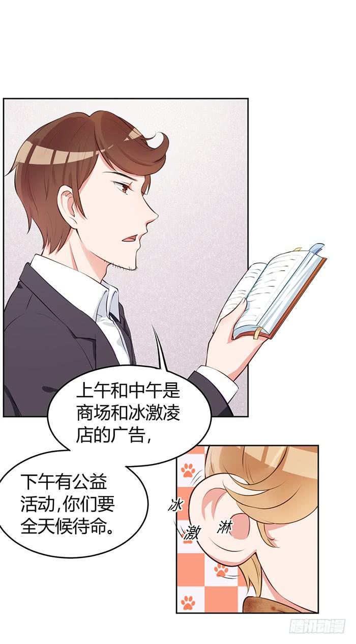 明太子&times;星期天-第7话