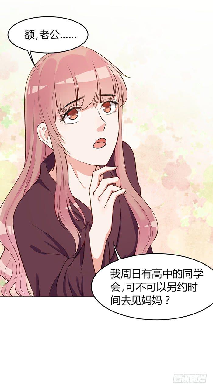 明太子&times;星期天-第7话