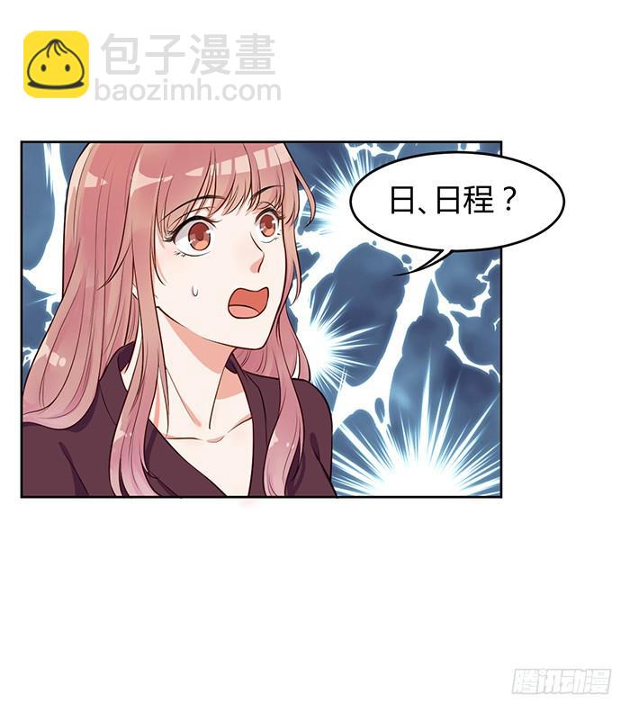 明太子&times;星期天-第7话