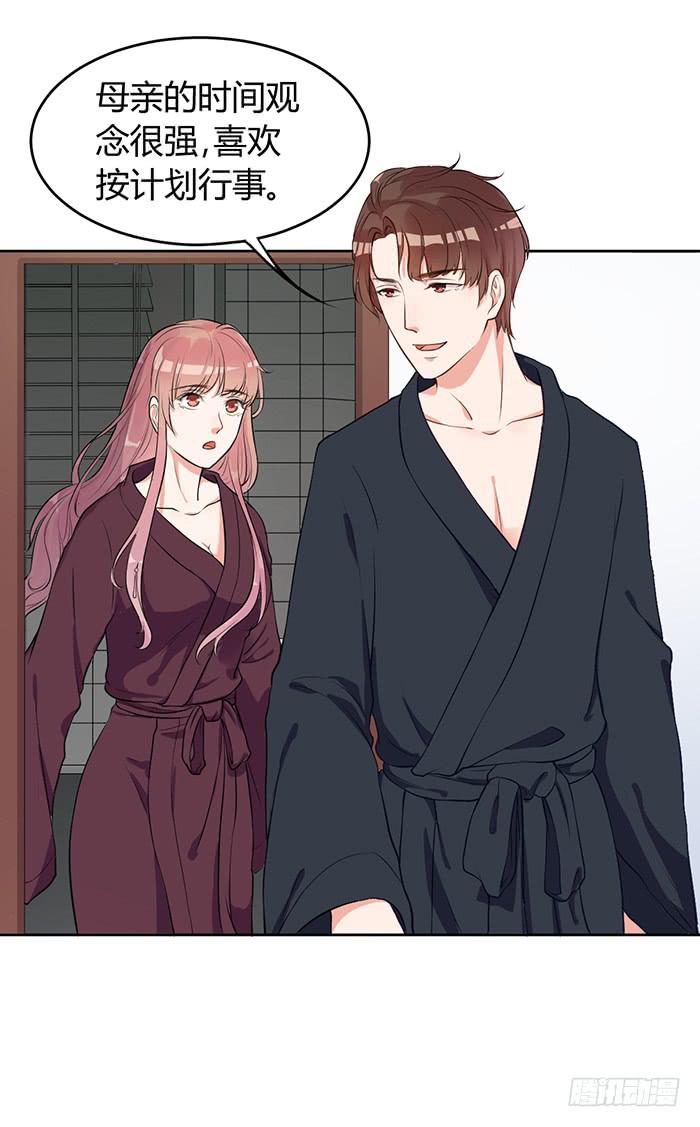 明太子&times;星期天-第7话