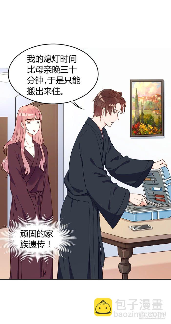 明太子&times;星期天-第7话