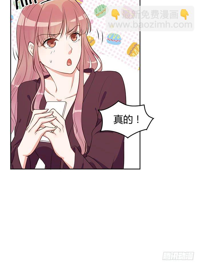 明太子&times;星期天-第7话